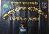 কালিয়ায় হাসান শেখ হত্যা মামলার আসামি গ্রেফতার