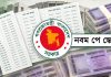 মন্ত্রীসভায় নবম জাতীয় পে-স্কেল অনুমোদন, ১ জুলাই থেকে কার্যকর