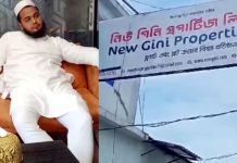 নিউগিনি প্রপার্টিজের নাজিমউদ্দিনের বিরুদ্ধে নানা অভিযোগ