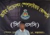 রামুতে ৬০ হাজার ইয়াবাসহ দুই মাদক কারবারি গ্রেপ্তার
