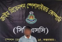 রামুতে ৬০ হাজার ইয়াবাসহ দুই মাদক কারবারি গ্রেপ্তার