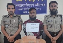 নড়াইলে ১৭ কেজি ৫০০ গ্রাম গাঁজাসহ মাদক ব্যবসায়ী গ্রেফতার