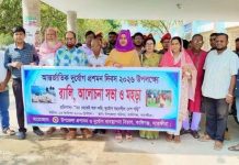 কালিগঞ্জে আন্তর্জাতিক দুর্যোগ প্রশমন দিবস পালিত, আগাম প্রস্তুতির ওপর গুরুত্ব