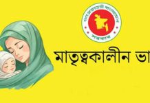 বাহুবলে কোটা পূর্ণের অজুহাতে মাতৃত্বকালীন ভাতা থেকে বঞ্চিত দরিদ্ররা