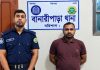 বানারীপাড়ায় মানবপাচার মামলায় আসামি গ্রেপ্তার