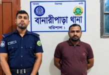 বানারীপাড়ায় মানবপাচার মামলায় আসামি গ্রেপ্তার