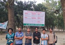 ইবিতে বিএনপি সরকারের ‘২০০ দিনের ব্যর্থতা’ তুলে ধরল ছাত্রশক্তি