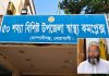 কোম্পানীগঞ্জ হাসপাতালে টাকা ছাড়া সেবা না দেওয়ার অভিযোগ