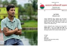 স্কুল ফিডিংয়ের দুধ চুরির অভিযোগে ছাত্রদল নেতা বহিষ্কার